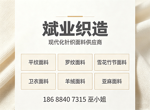斌业织造遂宁线上分站